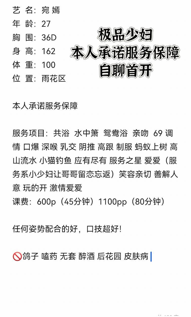 御姐、清纯、甜美、温柔（湖南省、长沙市）资料图片第 9 张