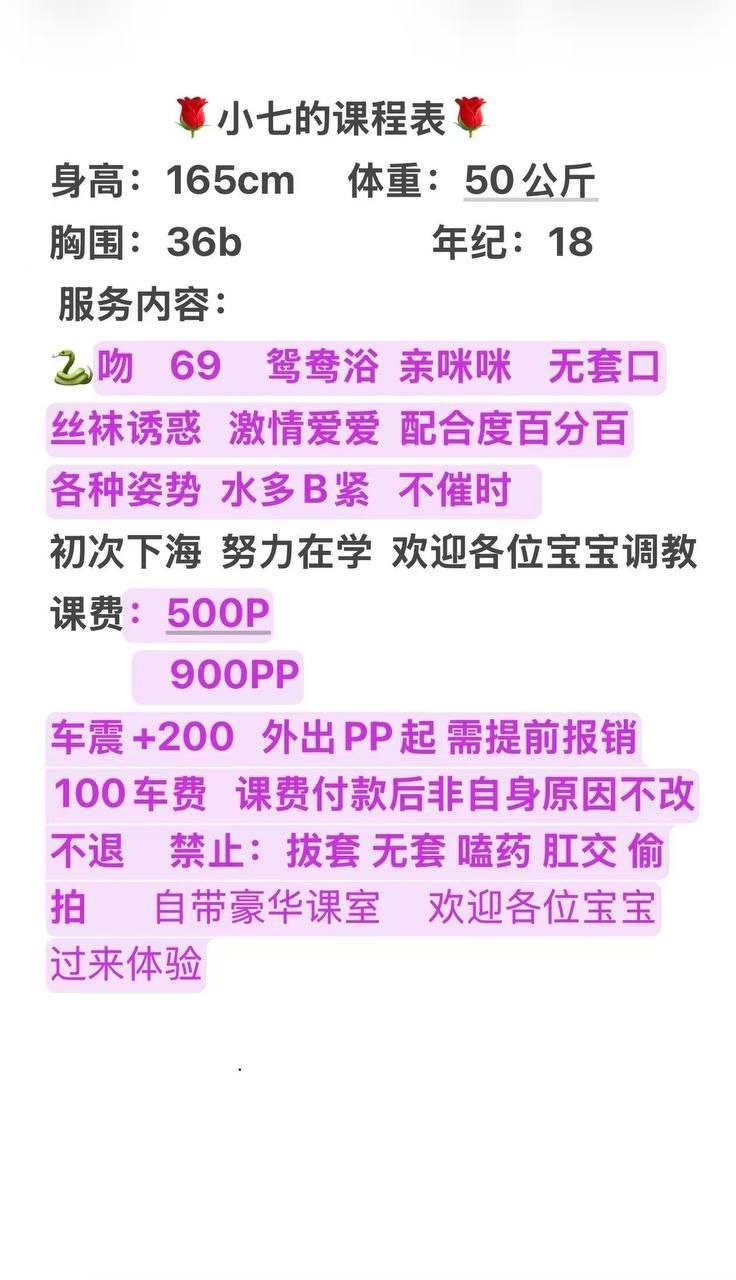 少女感、包夜、上门、清纯（湖南省、长沙市）资料图片第 4 张