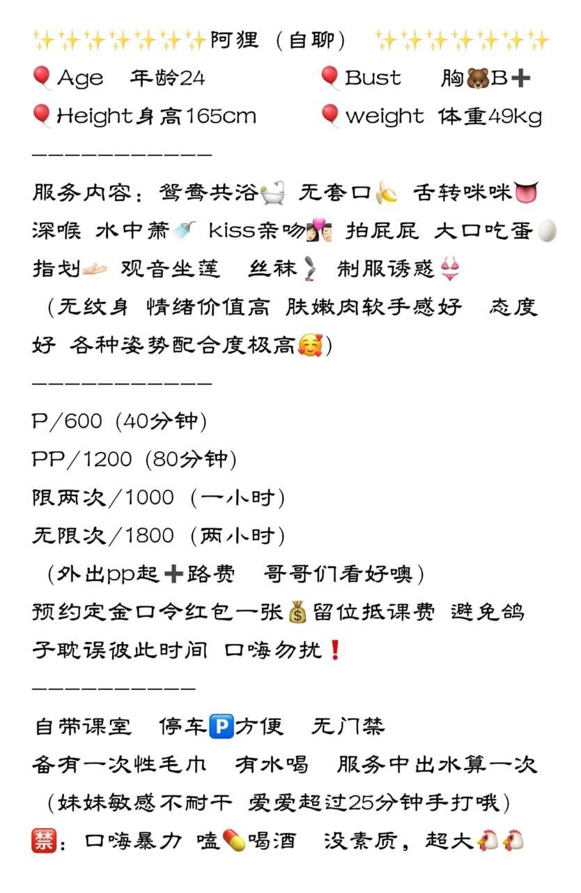 少女感、丝袜、女友感、配合度高（广东省、广州市）资料图片第 5 张