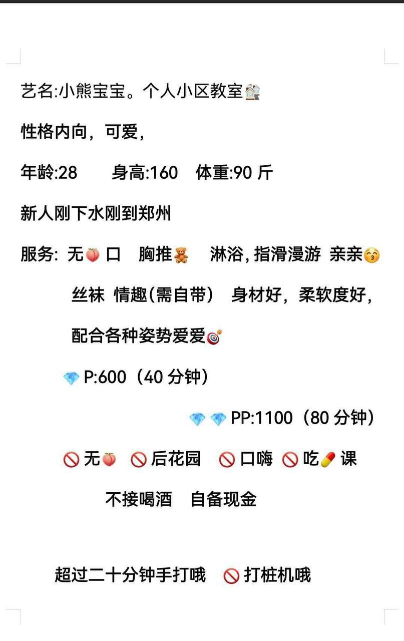 御姐、内向、可爱、身材好（河南省、郑州市）资料图片第 5 张