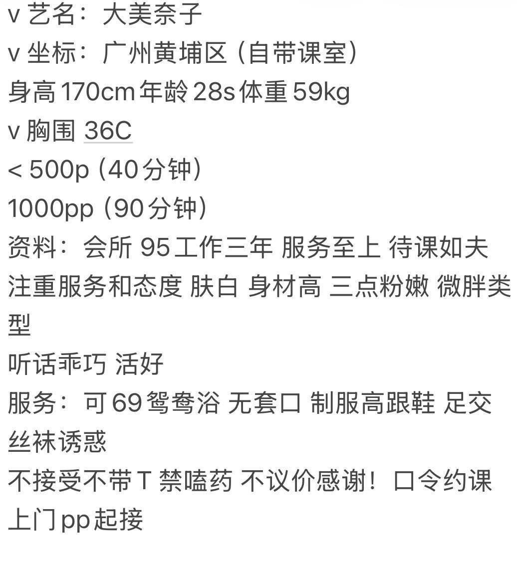 御姐、高挑、微胖、清纯（广东省、广州市）资料图片第 6 张