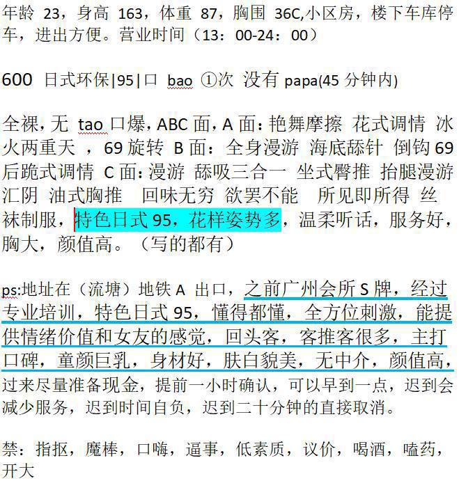 全裸、漫游、清纯、甜美（广东省、深圳市）资料图片第 6 张