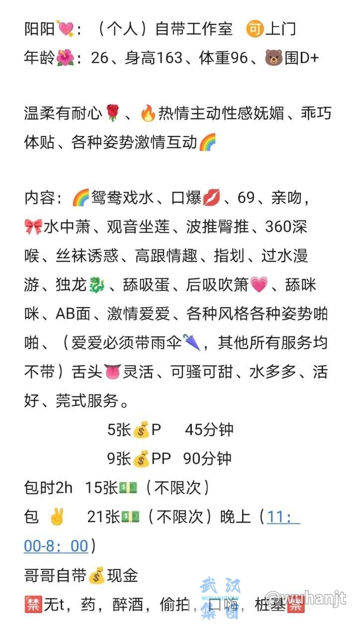 温柔耐心、热情主动、性感妩媚、莞式服务（武汉市、湖北省）资料图片第 5 张