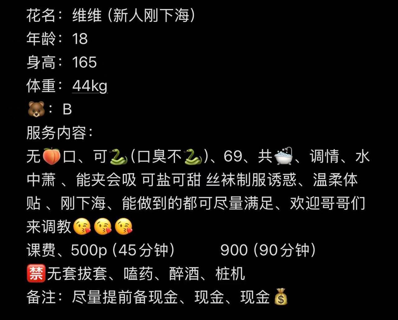 丝袜制服、温柔体贴、刚下海、清纯（武汉市、湖北省）资料图片第 4 张