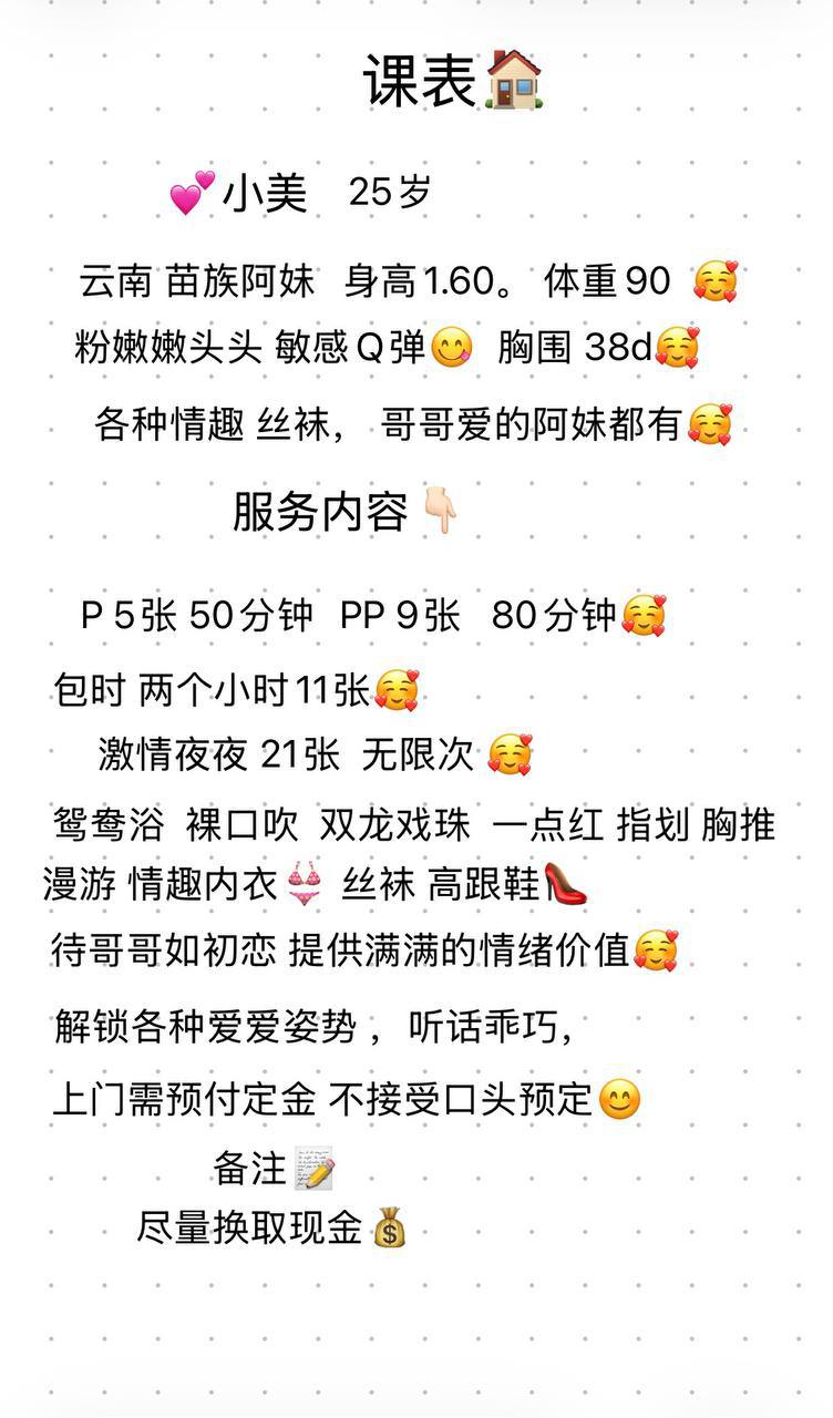 丝袜、乖巧、粉嫩、可解锁（西安市、陕西省）资料图片第 4 张