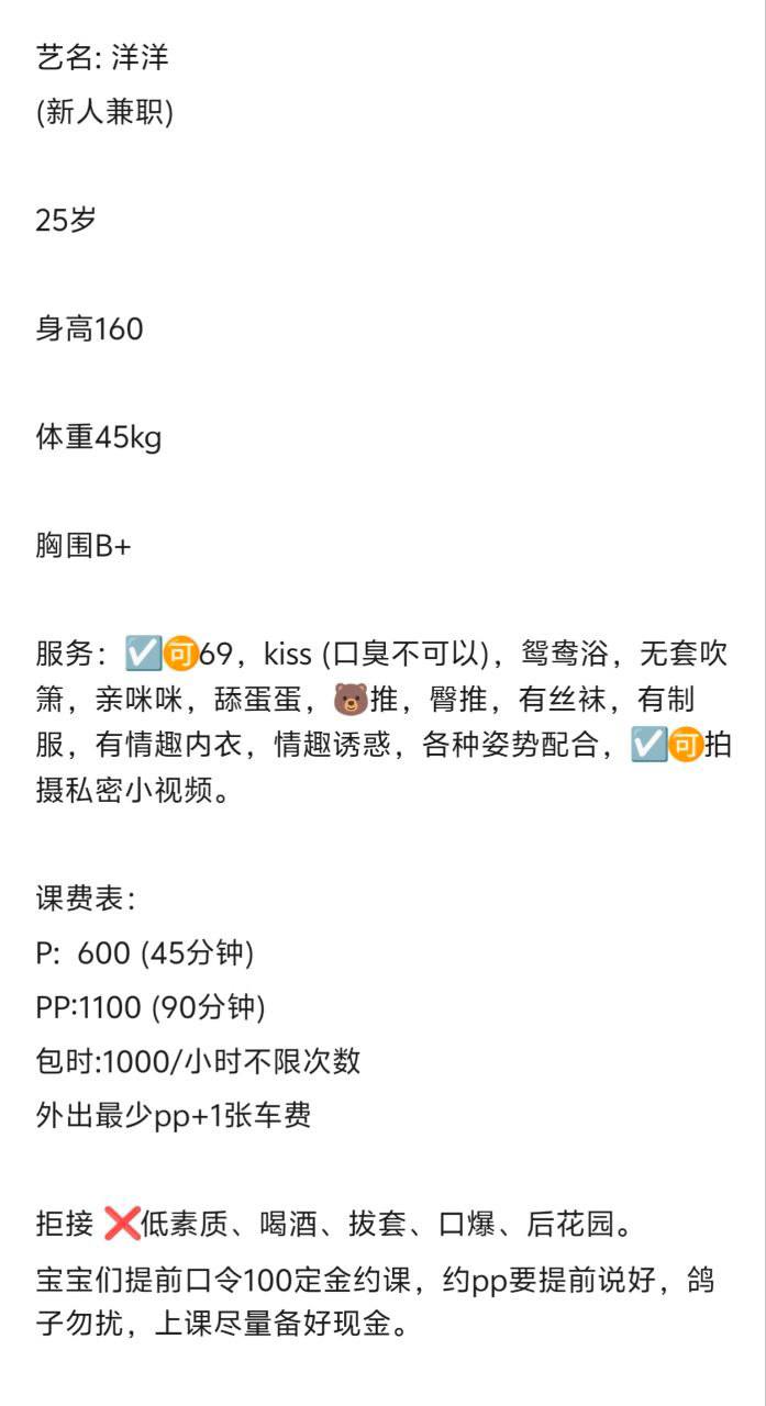 御姐、清纯、甜美（佛山市、广东省）资料图片第 4 张