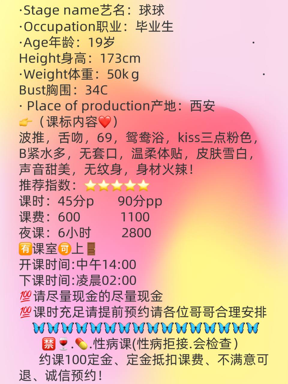 少女感、大长腿、清纯、甜美（佛山市、广东省）资料图片第 3 张
