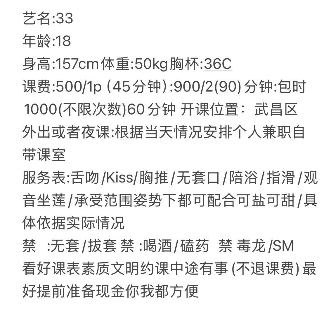 蛇吻、陪浴、胸推、观音坐莲（武汉市、湖北省）资料图片第 4 张