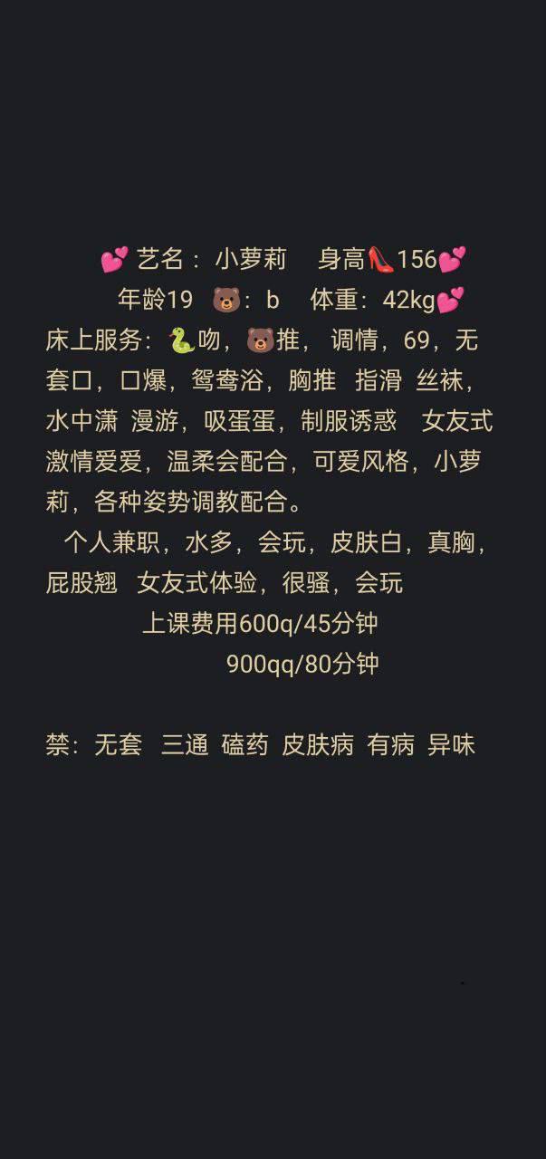 舌吻、口爆、少女感、六九（湖南省、长沙市）资料图片第 3 张