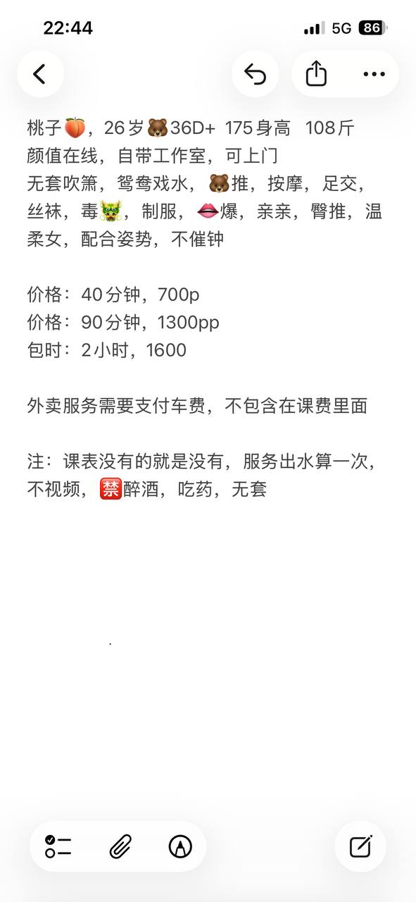 御姐、大长腿、清纯（佛山市、广东省）资料图片第 5 张