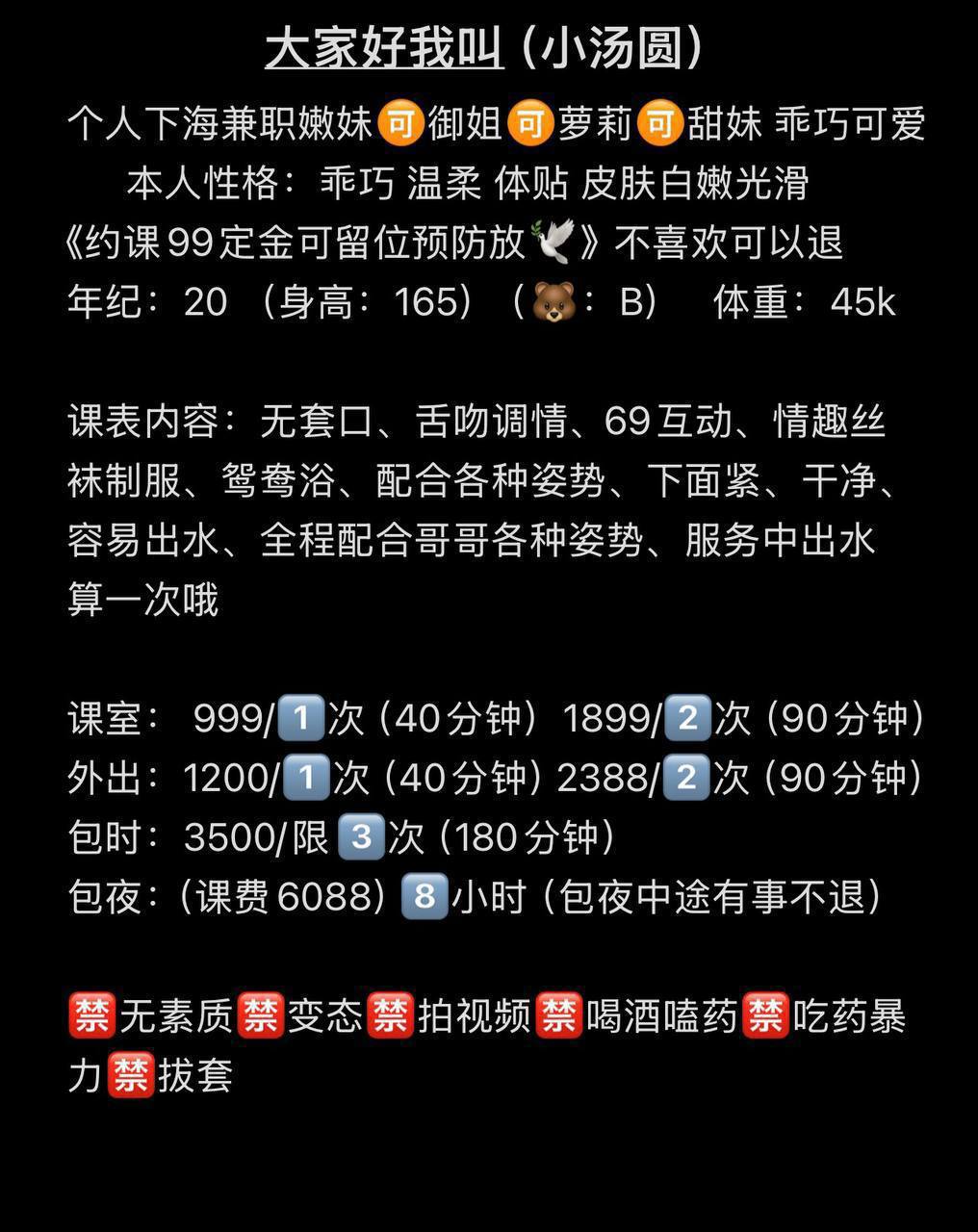 丝袜制服、69、清纯、甜美（广东省、深圳市）资料图片第 4 张