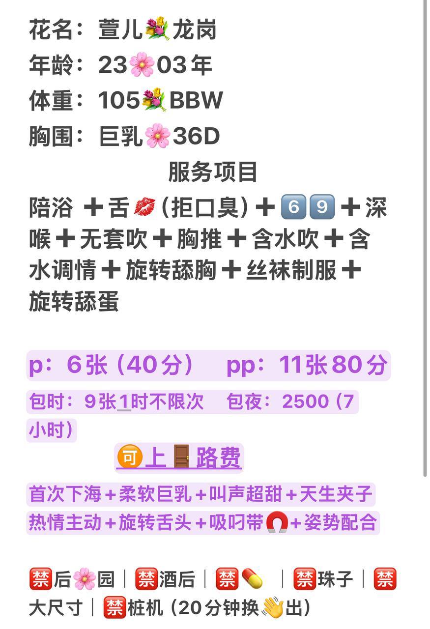 服务好、清纯、甜美、温柔（广东省、深圳市）资料图片第 5 张