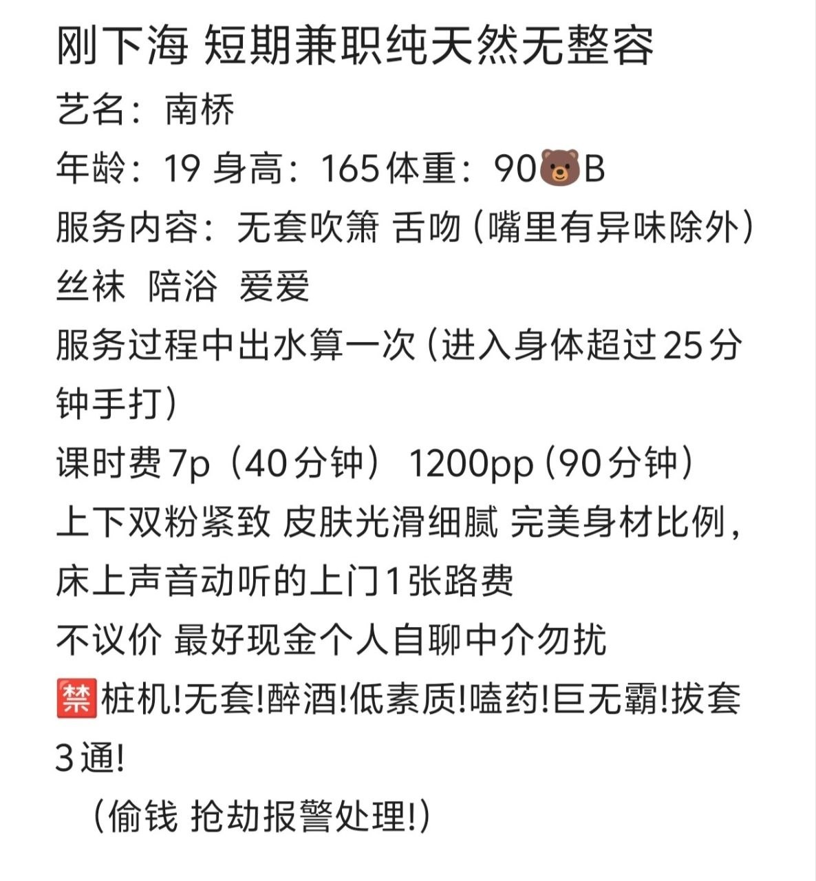 女友感、丝袜、清纯、甜美（西安市、陕西省）资料图片第 7 张