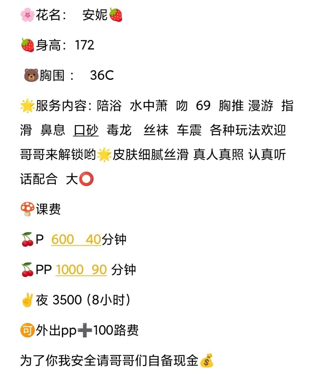 御姐、接吻、丝袜