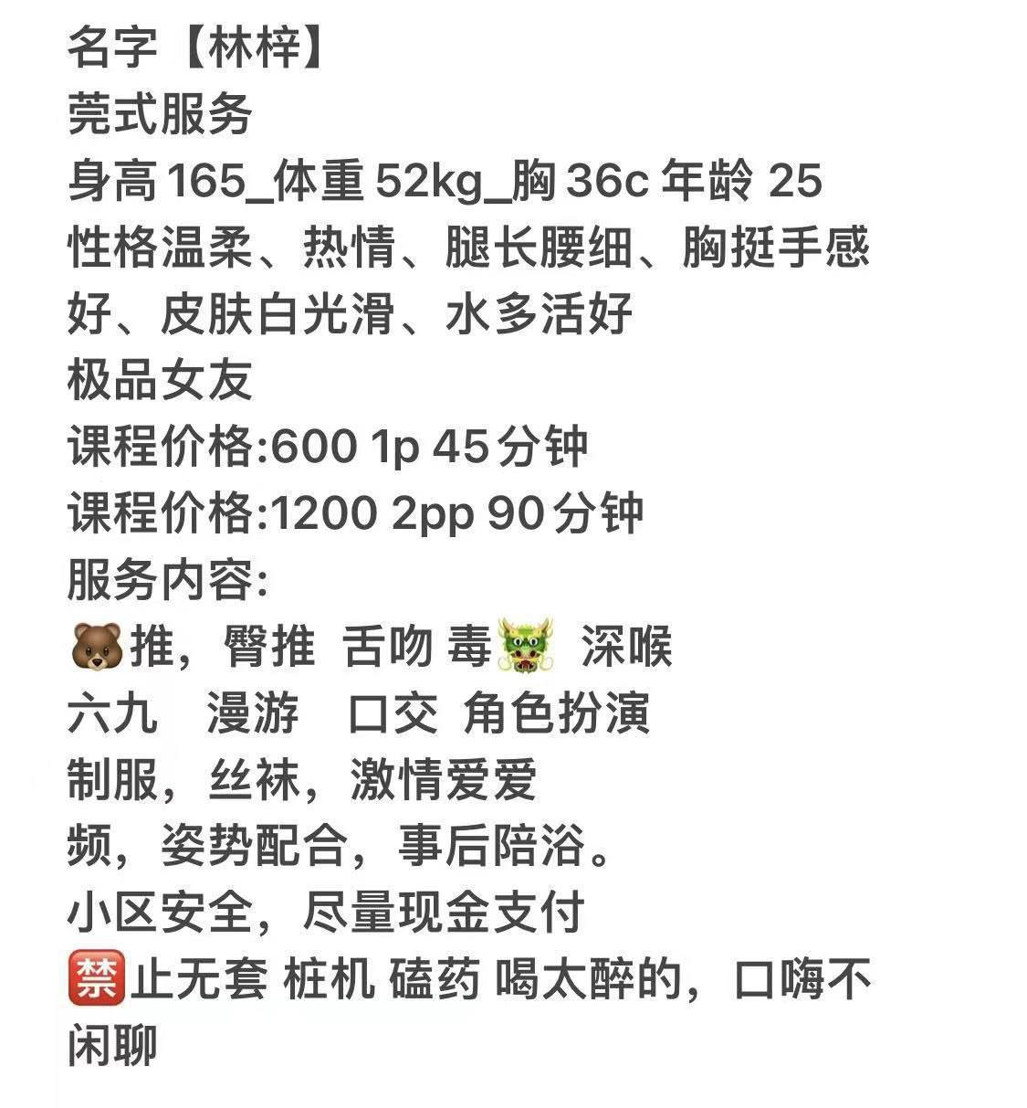 温柔热情、腿长腰细、肤白水多（太原市、山西省）资料图片第 5 张