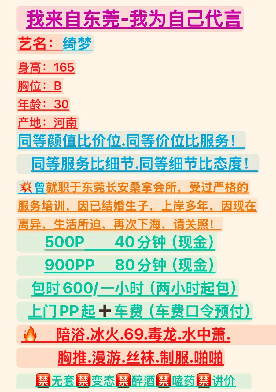 少妇、服务细致、清纯、甜美（河南省、郑州市）资料图片第 4 张