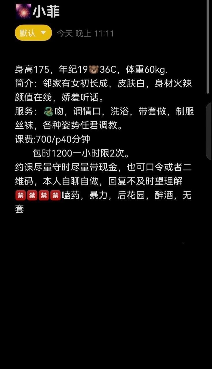 少女感、接吻、视频验证（广东省、广州市）资料图片第 6 张