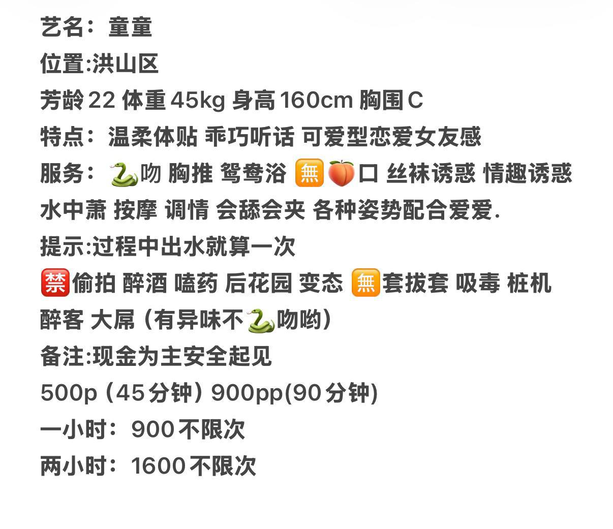 温柔体贴、乖巧可爱、恋爱女友感、清纯（武汉市、湖北省）资料图片第 4 张