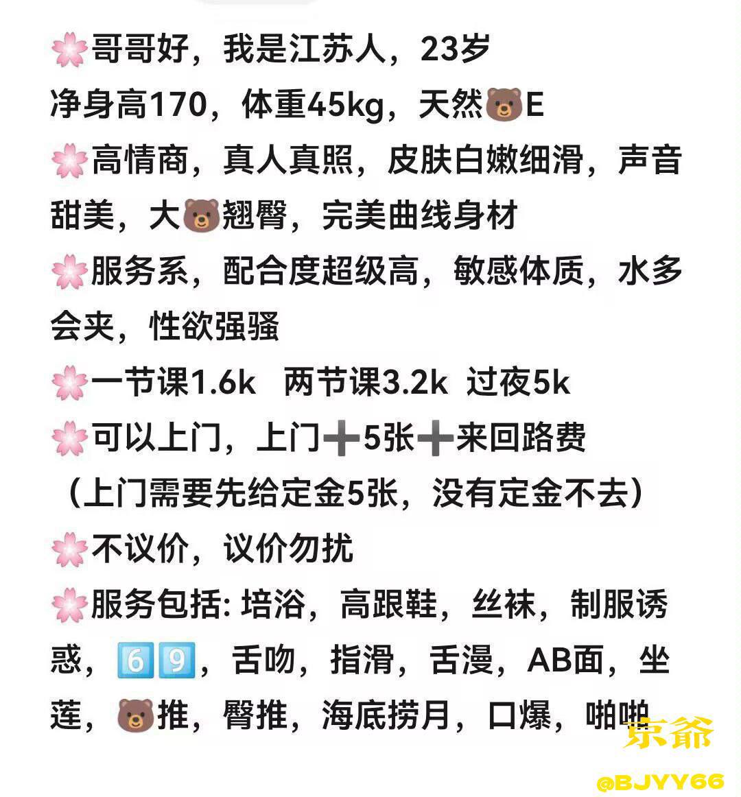 69、服务系、清纯、甜美（北京市、北京市）资料图片第 6 张