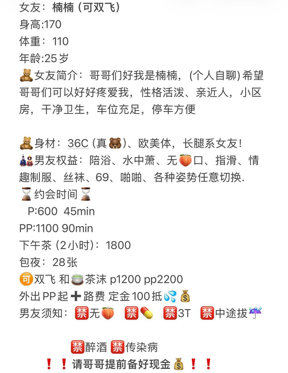 真胸、长腿、欧美体（山东省、济南市）资料图片第 7 张