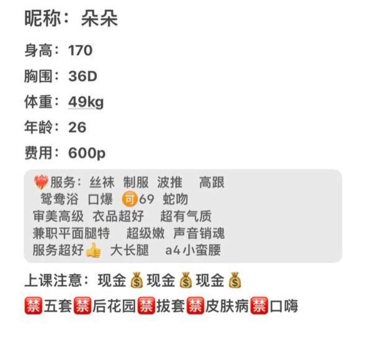 御姐、上门、丝袜、波推（湖南省、长沙市）资料图片第 4 张