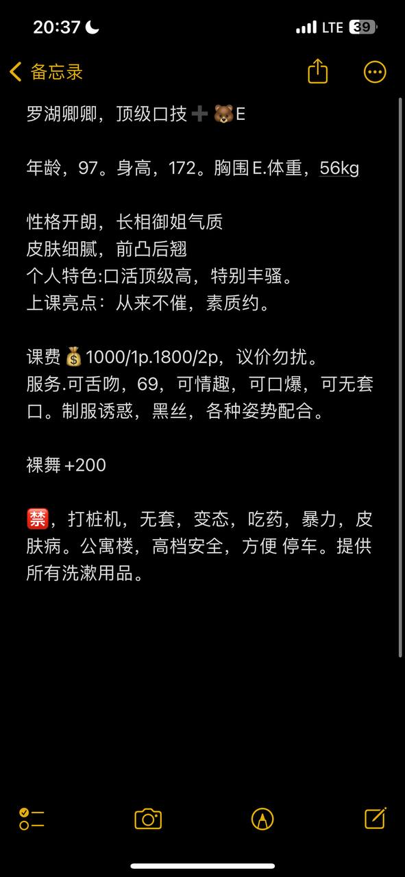 御姐、制服诱惑、清纯、甜美（广东省、深圳市）资料图片第 5 张