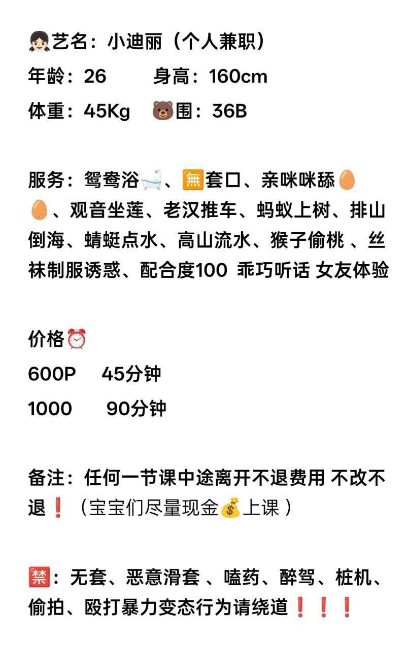 上门、御姐、清纯、甜美（湖南省、长沙市）资料图片第 4 张