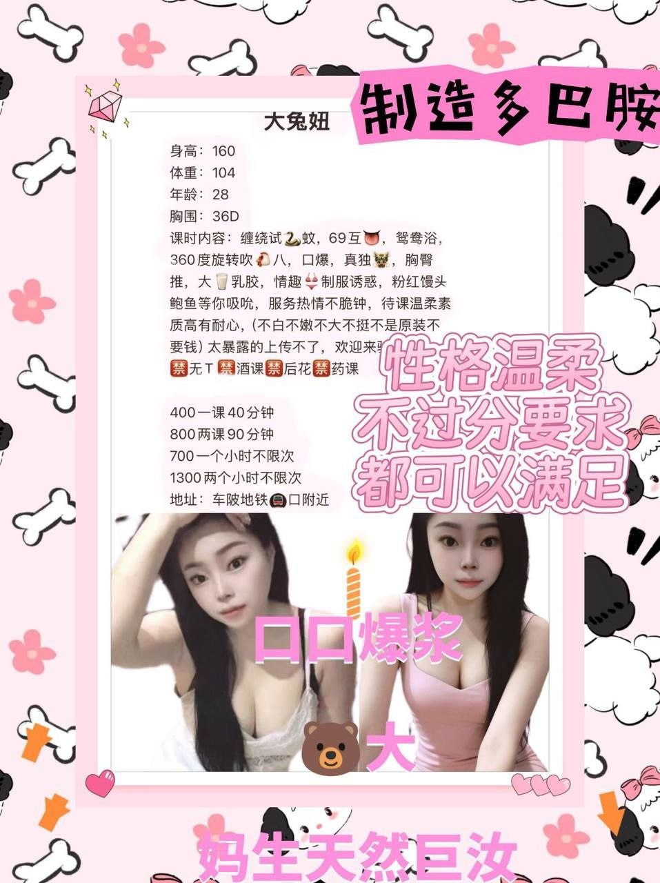 御姐、情趣制服、清纯（广东省、广州市）资料图片第 5 张