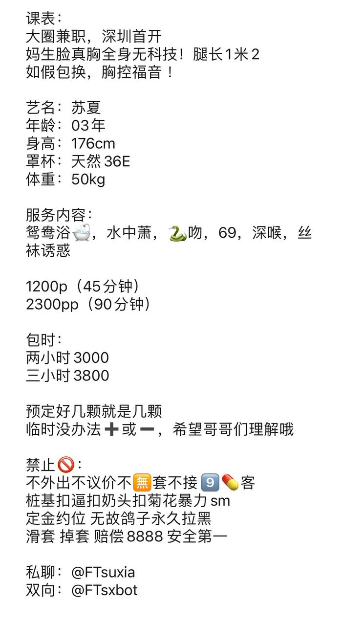 高挑长腿、清纯、甜美、温柔（广东省、深圳市）资料图片第 6 张