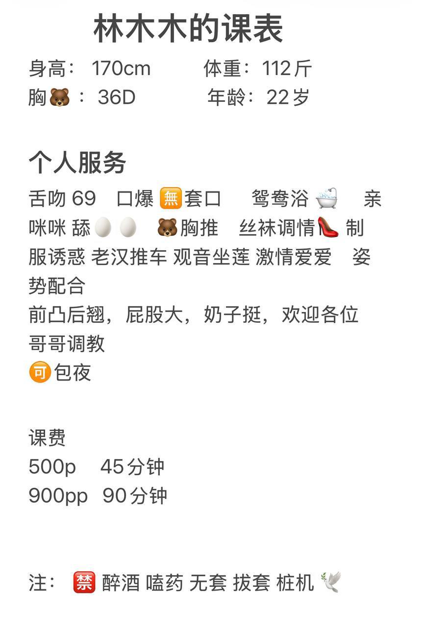 丝袜调情、前凸后翘、姿势配合、可包夜（武汉市、湖北省）资料图片第 4 张