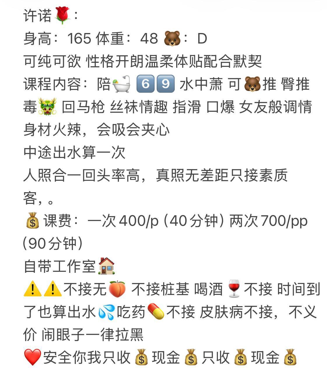 温柔体贴、可纯可欲、女友体验、身材火辣（武汉市、湖北省）资料图片第 4 张