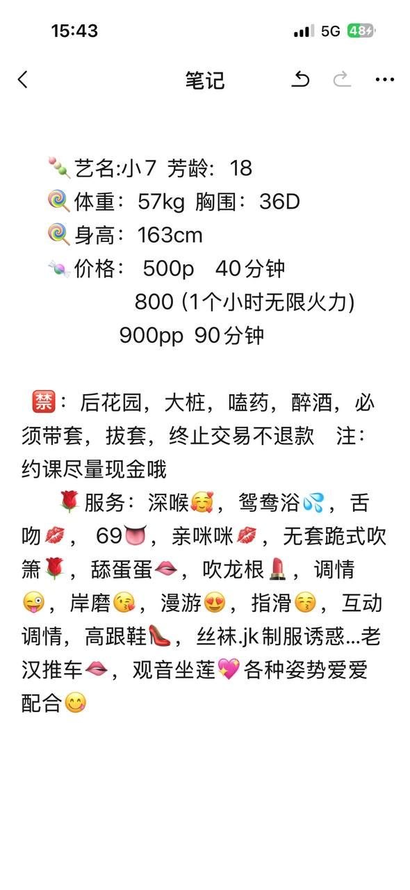 少女感、丝袜、清纯（湖南省、长沙市）资料图片第 4 张