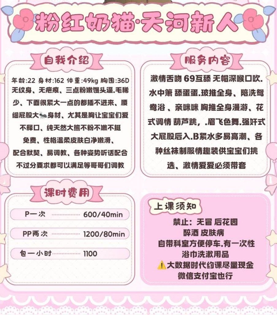 少女感、69式、清纯、甜美（广东省、广州市）资料图片第 5 张