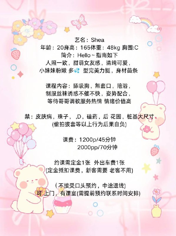 少女感、长腿、清纯、甜美（佛山市、广东省）资料图片第 5 张