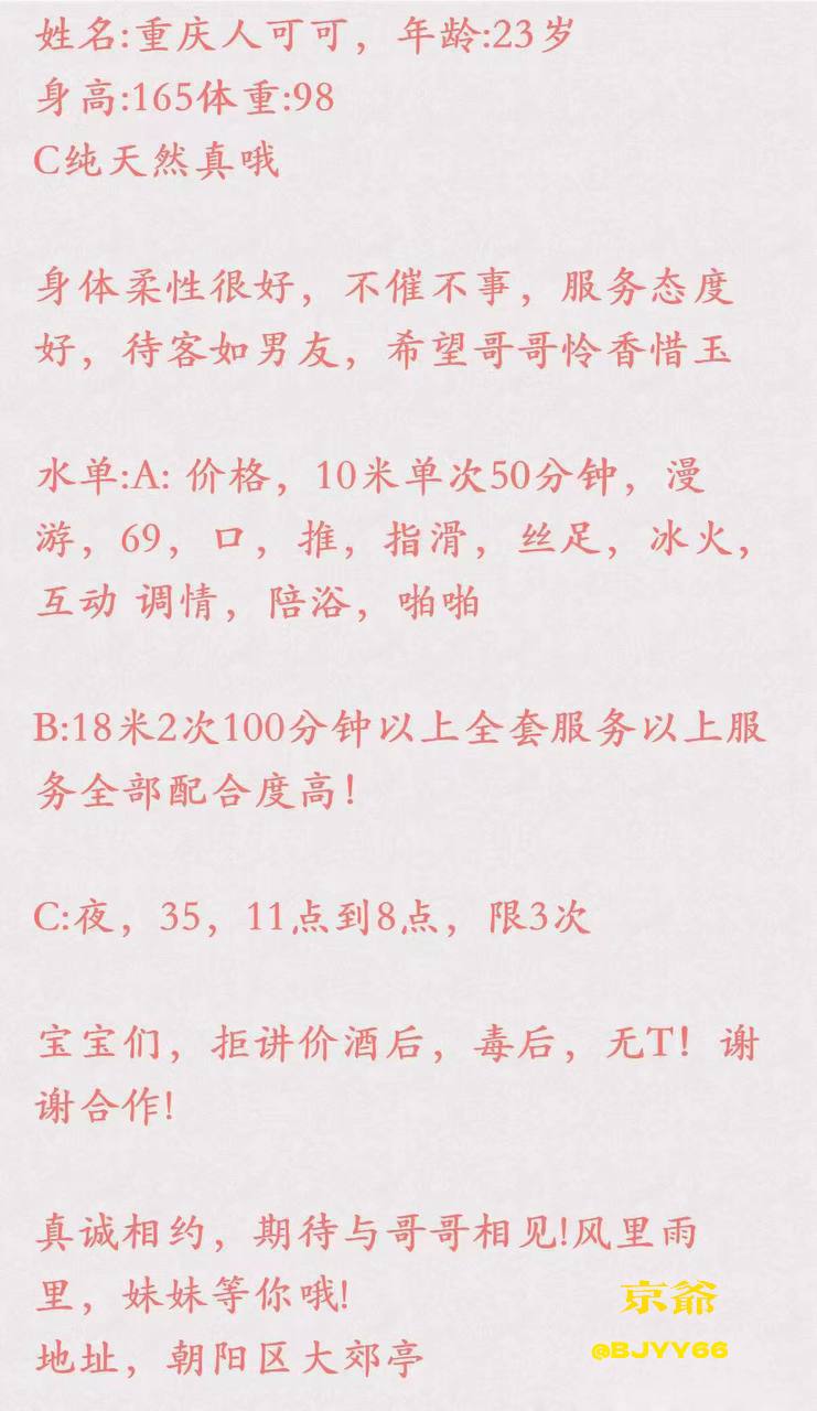 服务型、69、清纯（北京市、北京市）资料图片第 6 张