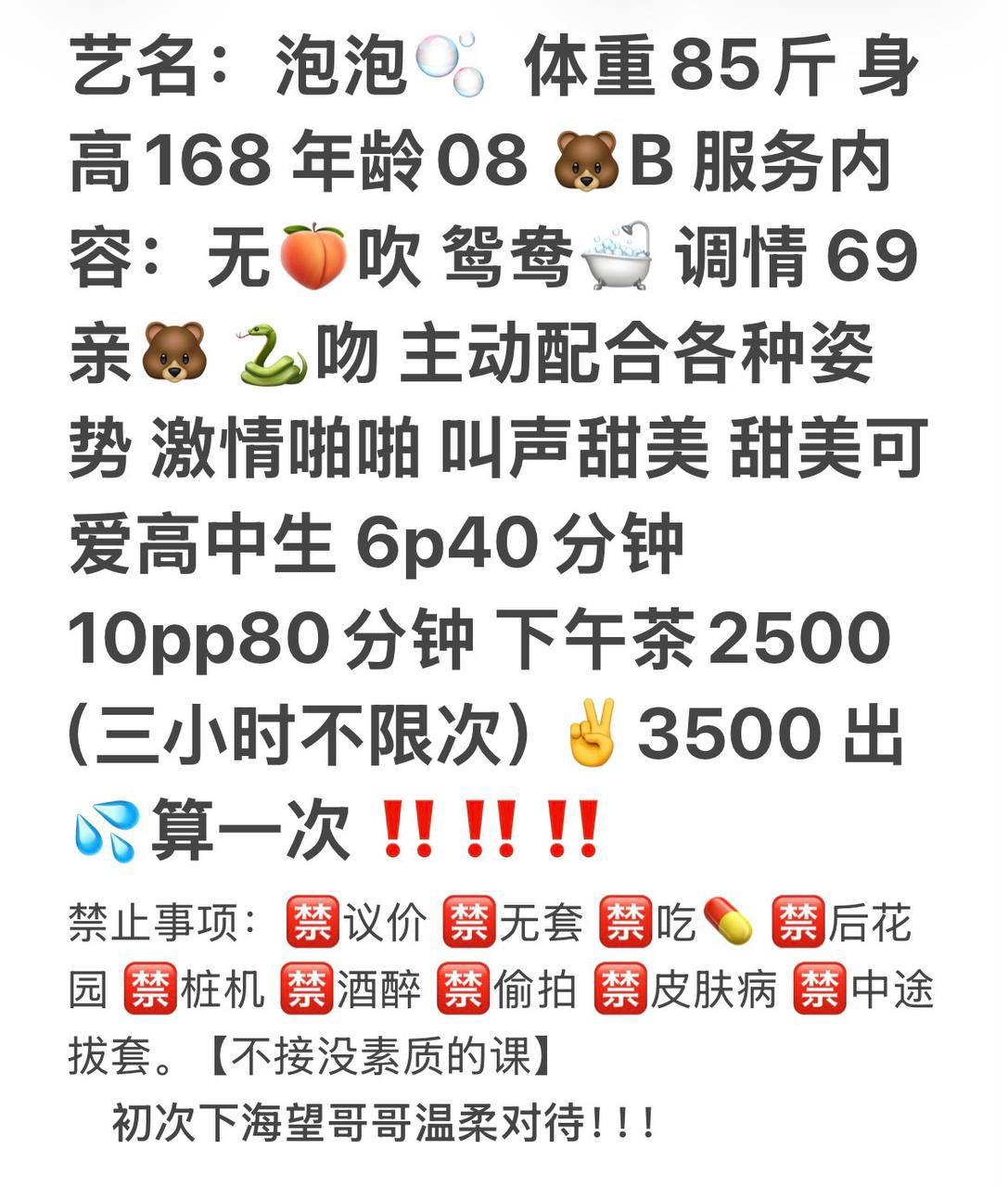学生妹、身材好、主动配合、服务全面（合肥市、安徽省）资料图片第 4 张