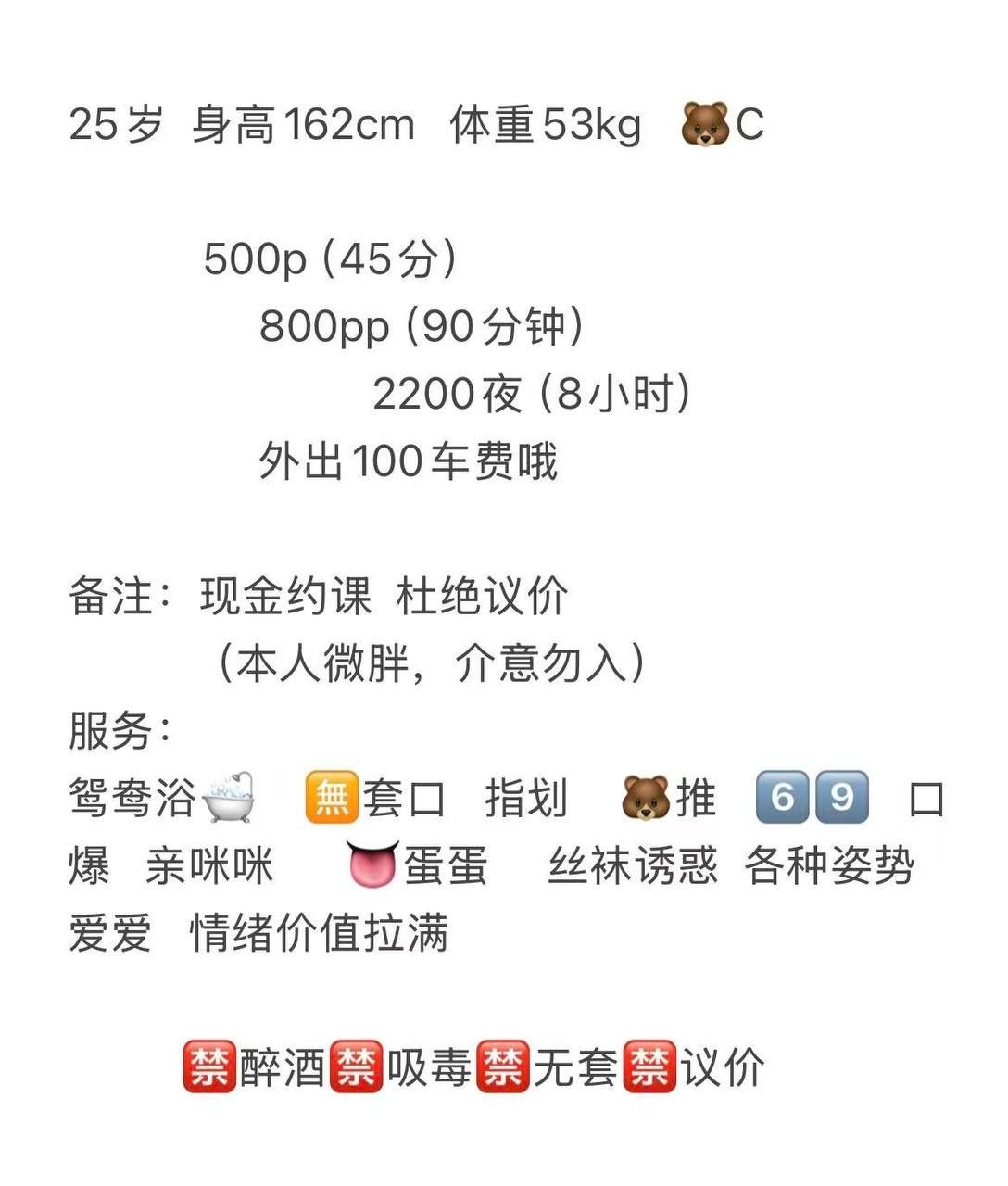 清纯、甜美、温柔、可爱（湖南省、长沙市）资料图片第 4 张