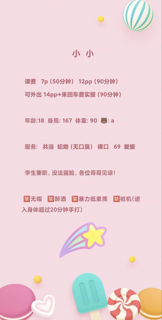 少女感、大长腿、御姐、态度好（四川省、成都市）资料图片第 4 张