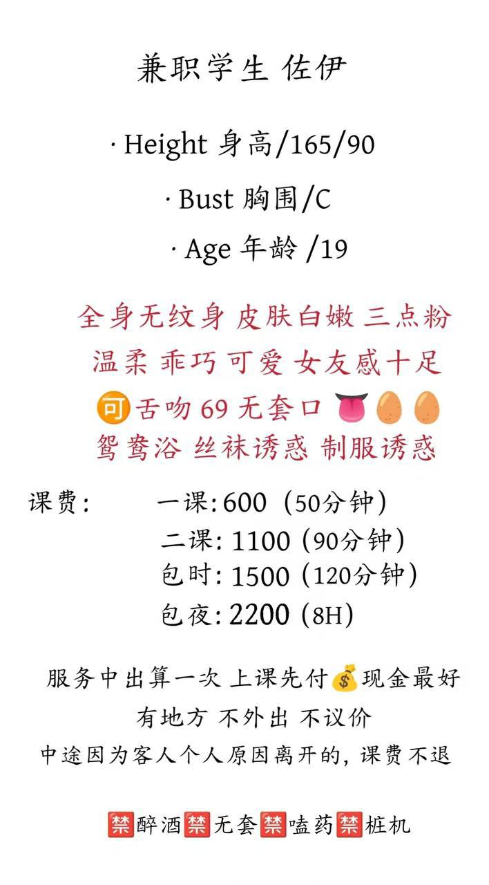 学生妹、白嫩、女友感、清纯（太原市、山西省）资料图片第 5 张