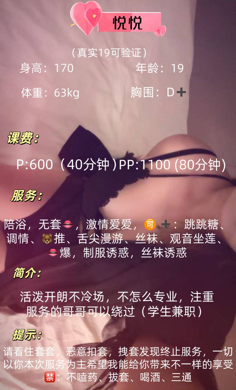 配合度高、学生兼职、制服诱惑（内蒙古自治区、呼和浩特市）资料图片第 4 张