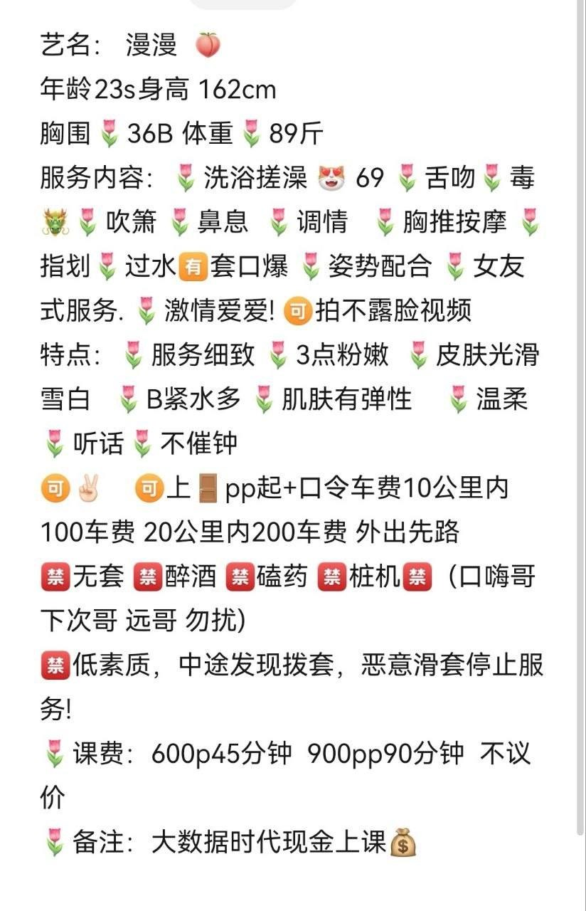 御姐、舌吻、口爆、毒龙（湖南省、长沙市）资料图片第 3 张