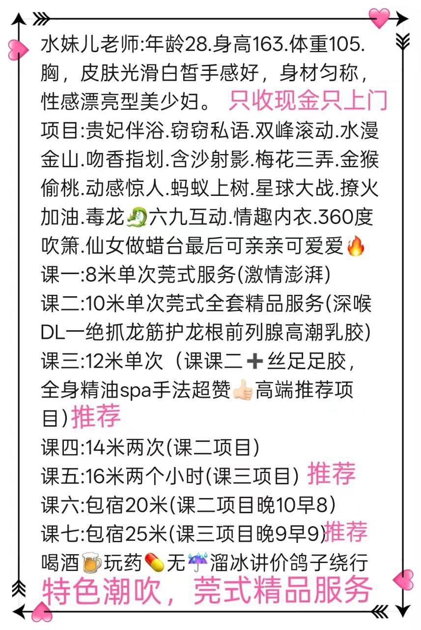 性感、美少妇、上门（沈阳市、辽宁省）资料图片第 3 张