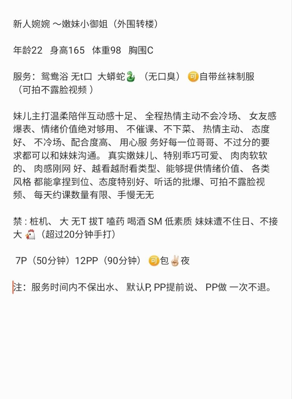 御姐、大蟒蛇、女友感、不催课（四川省、成都市）资料图片第 4 张