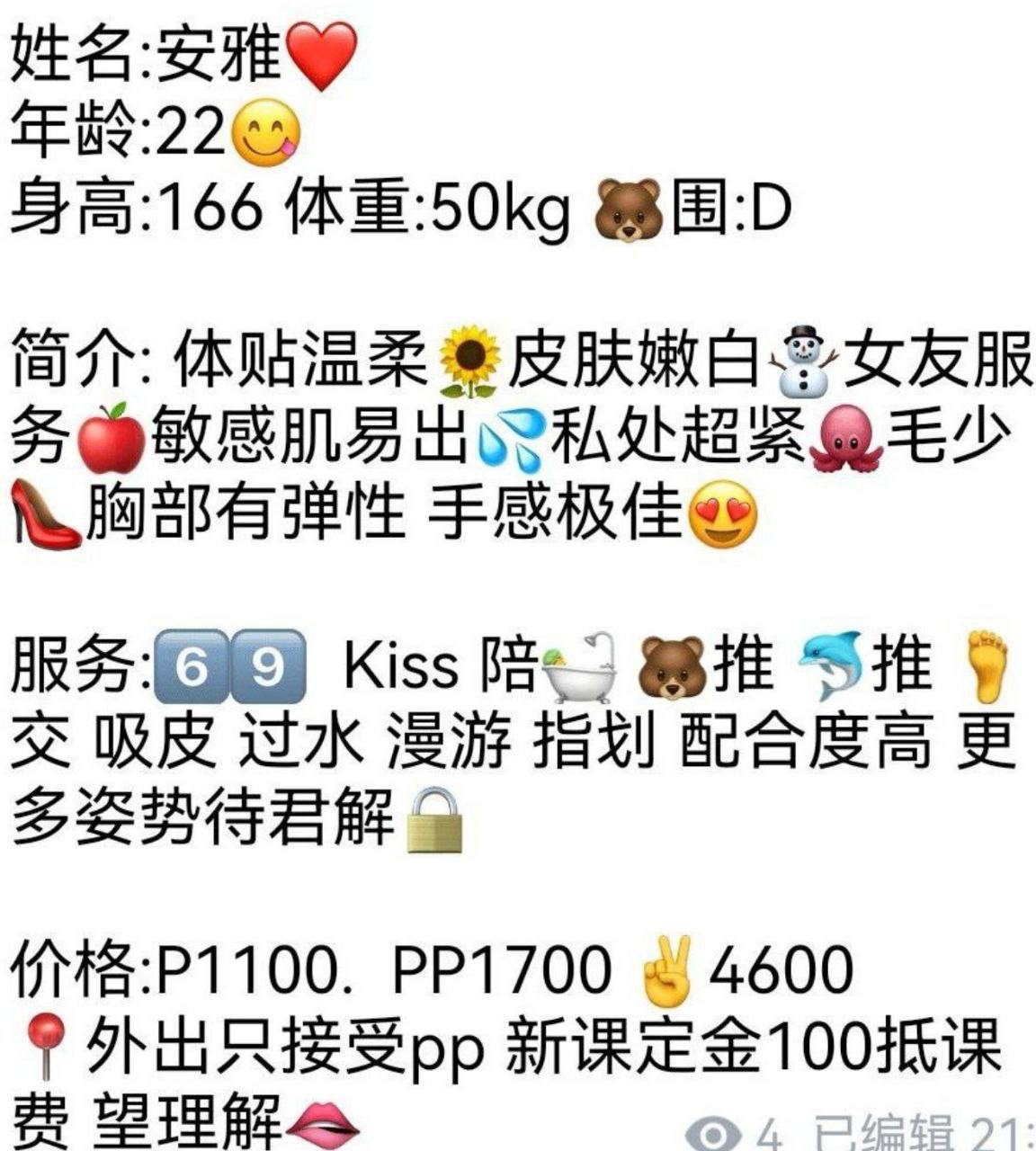 体贴温柔、皮肤嫩白、敏感肌（上海市、上海市）资料图片第 3 张