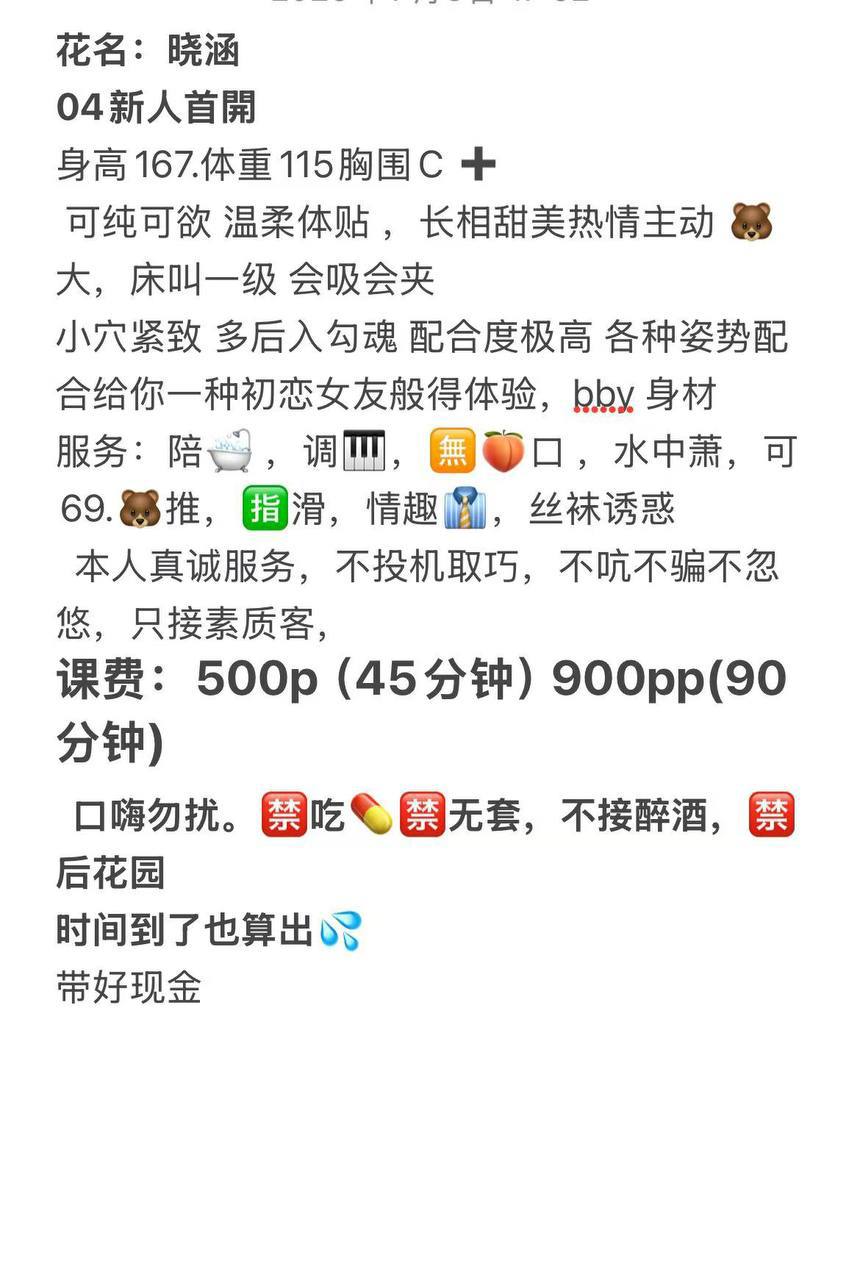 可纯可欲、温柔体贴、丝袜诱惑（武汉市、湖北省）资料图片第 4 张
