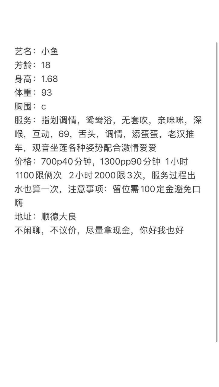 少女感、69、大长腿、清纯（佛山市、广东省）资料图片第 4 张