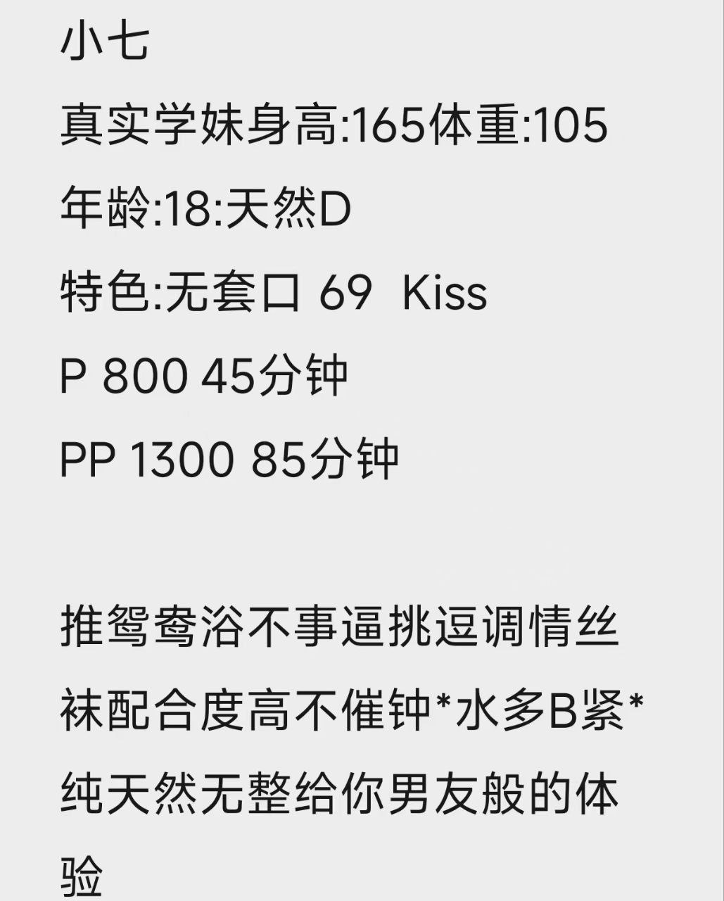 丝袜、水多、清纯、甜美（武汉市、湖北省）资料图片第 4 张