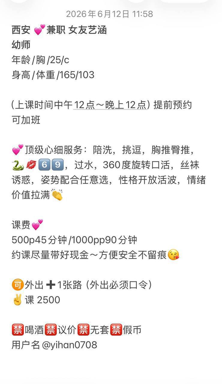 丝袜诱惑、情绪价值、清纯、甜美（西安市、陕西省）资料图片第 4 张