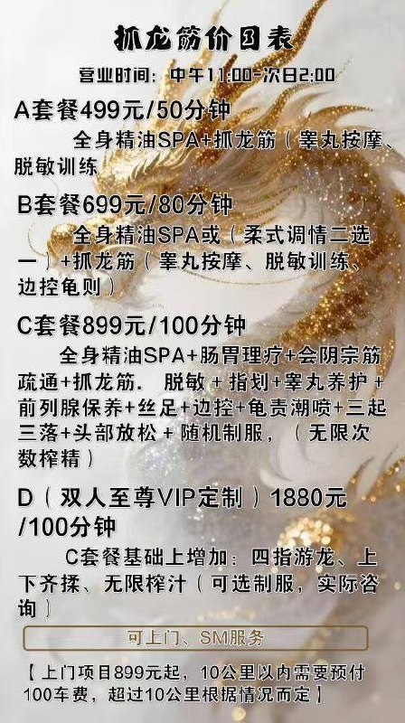 高颜值、服务系、身材好（北京市、北京市）资料图片第 1 张