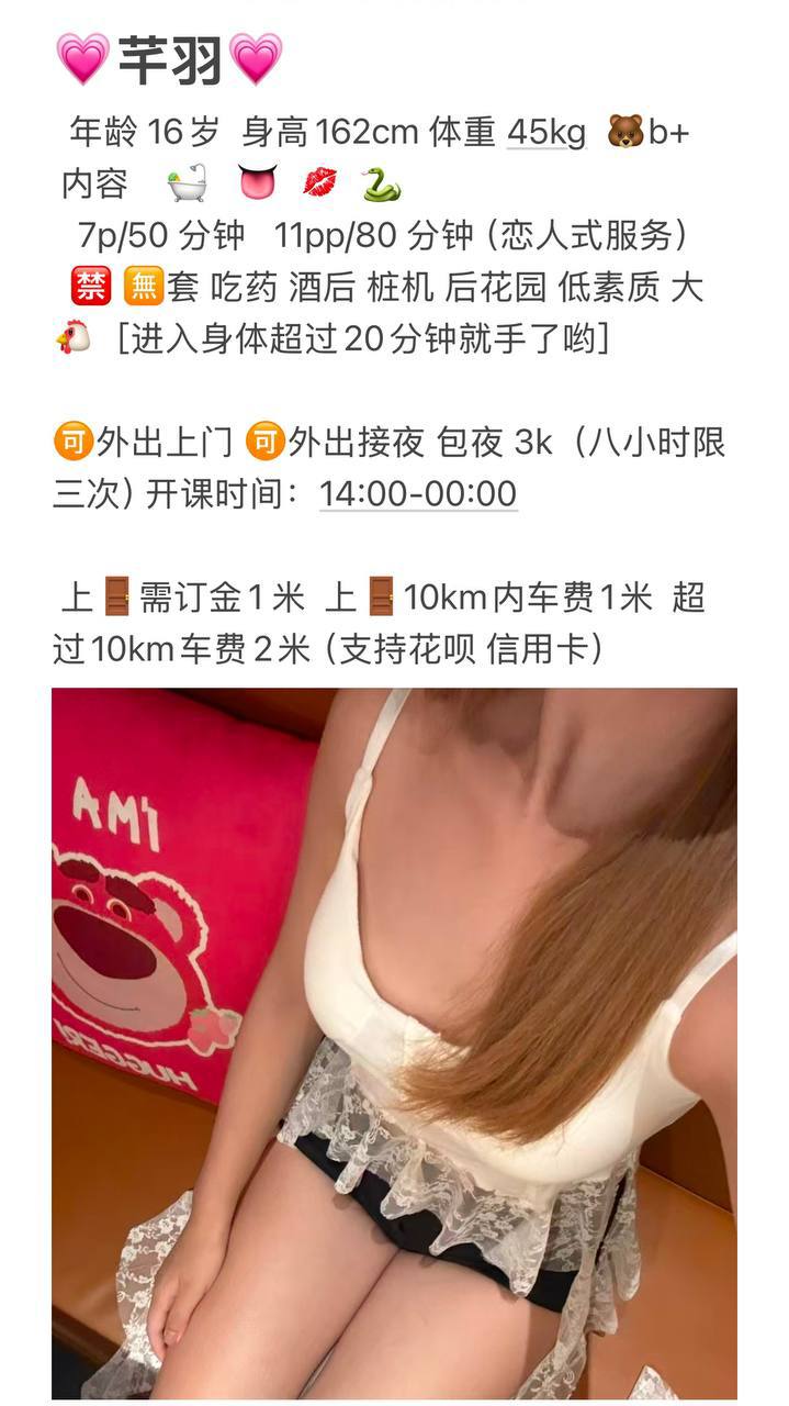 少女、感觉车、态度车、可上门（四川省、成都市）资料图片第 34 张